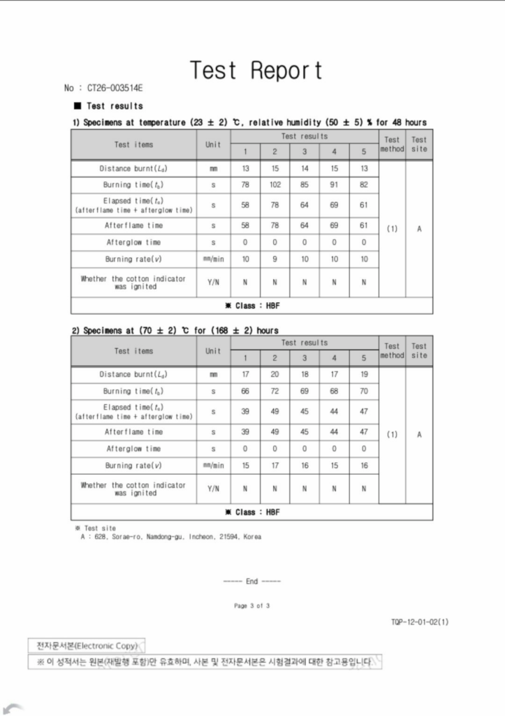 난연 폼 TEST REPORT 3